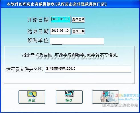 德易力明文體辦公用品銷售管理系統(tǒng) 賦能企業(yè)數(shù)字化轉(zhuǎn)型的網(wǎng)絡技術服務